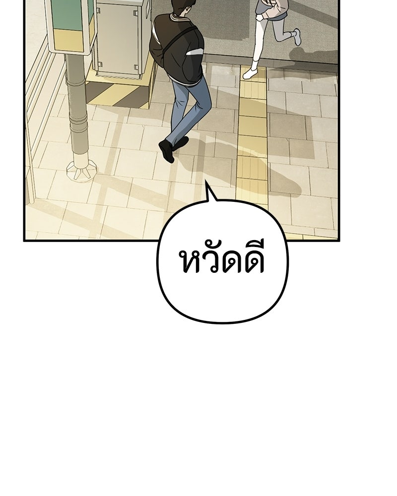รักแรกโปรดแซ่บ - หน้า 36