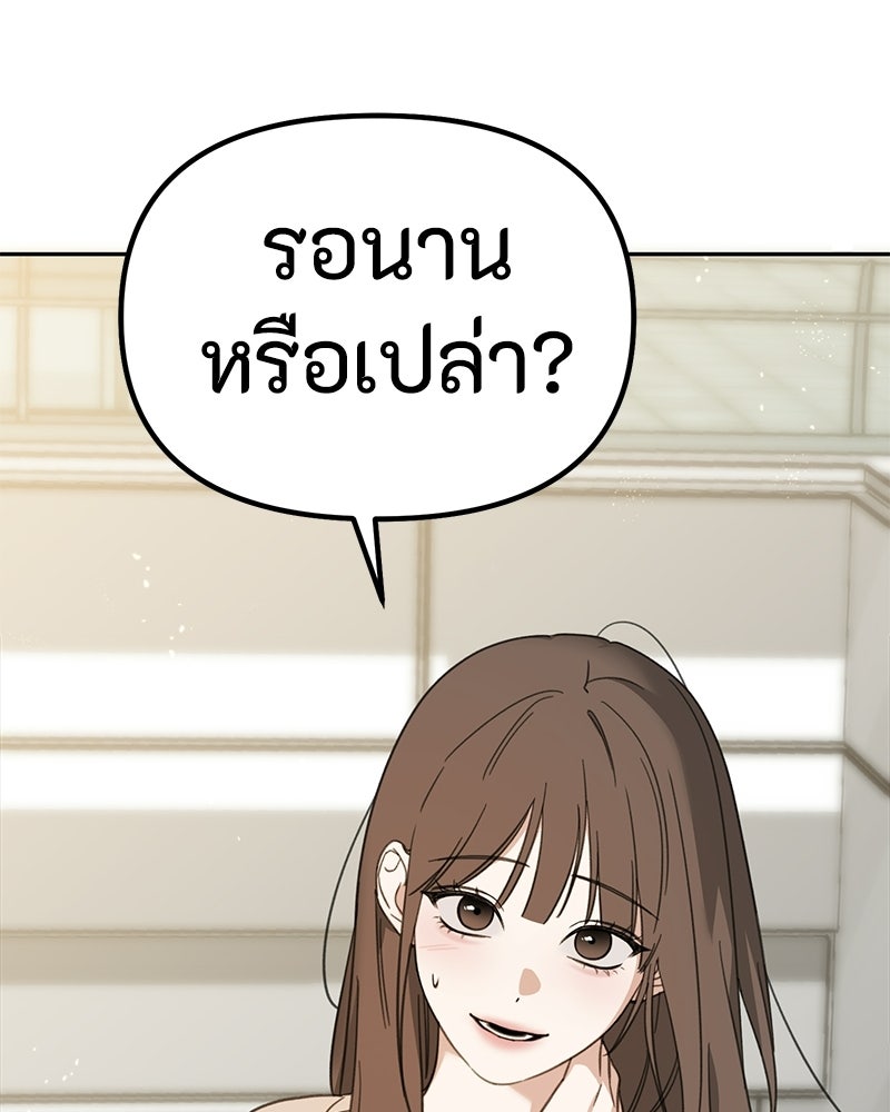 รักแรกโปรดแซ่บ - หน้า 37