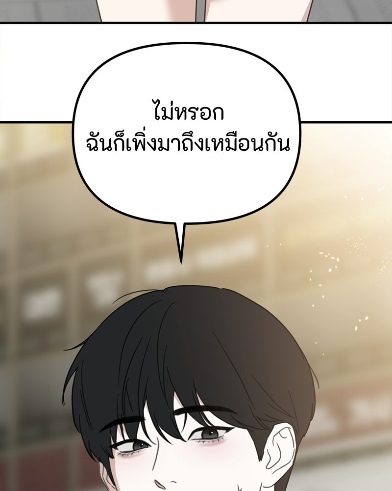 รักแรกโปรดแซ่บ - หน้า 39