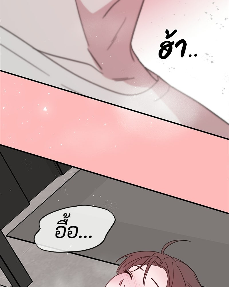 รักแรกโปรดแซ่บ - หน้า 8