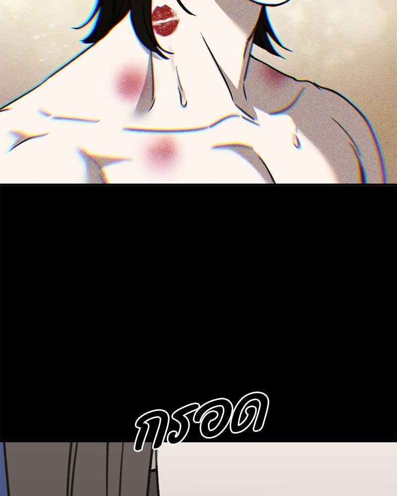 รักแรกโปรดแซ่บ - หน้า 100