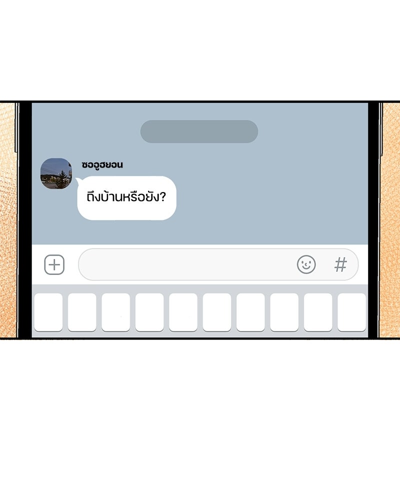 รักแรกโปรดแซ่บ - หน้า 116