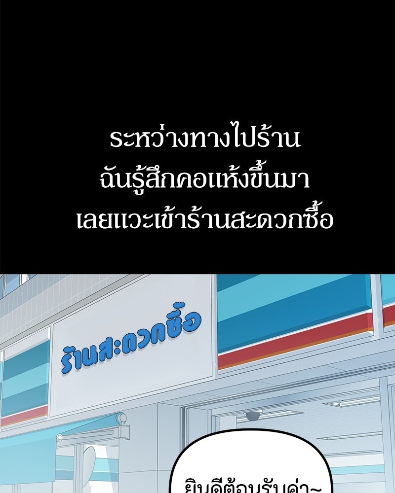 รักแรกโปรดแซ่บ - หน้า 12