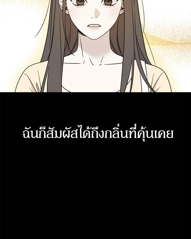 รักแรกโปรดแซ่บ - หน้า 16