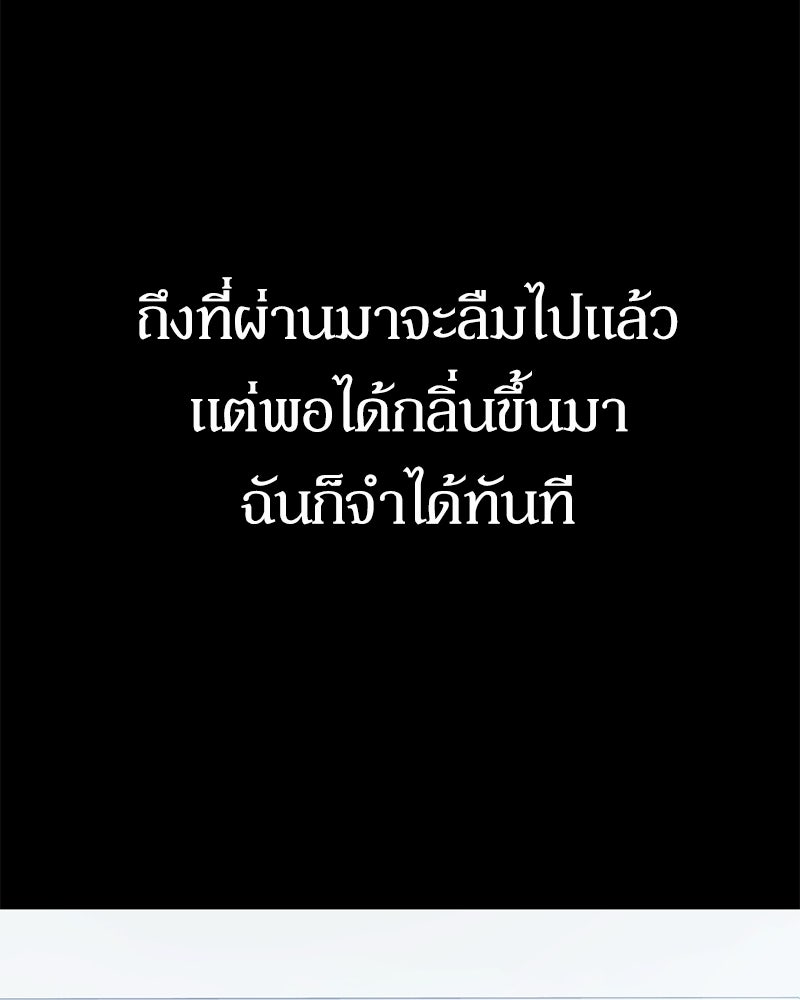 รักแรกโปรดแซ่บ - หน้า 17