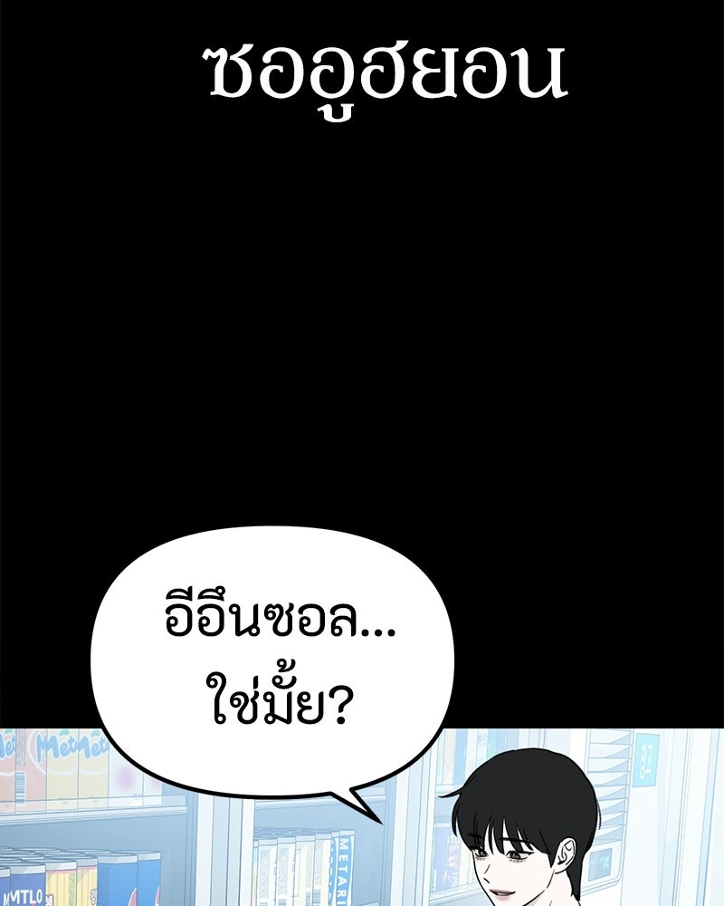 รักแรกโปรดแซ่บ - หน้า 19