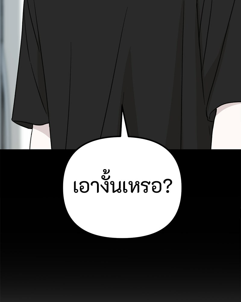 รักแรกโปรดแซ่บ - หน้า 31