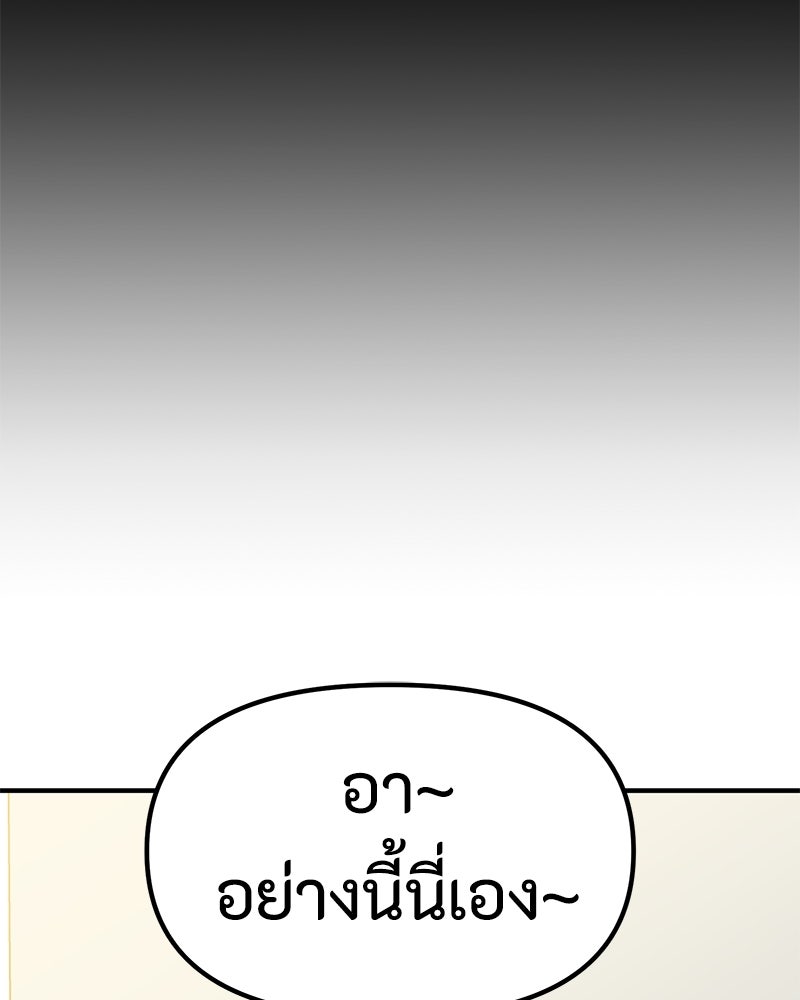 รักแรกโปรดแซ่บ - หน้า 32