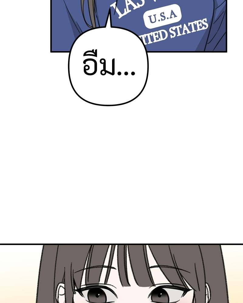 รักแรกโปรดแซ่บ - หน้า 37