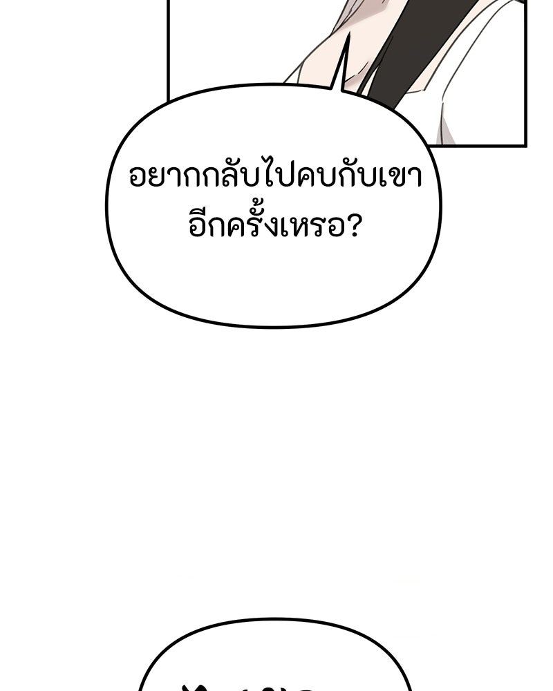 รักแรกโปรดแซ่บ - หน้า 43