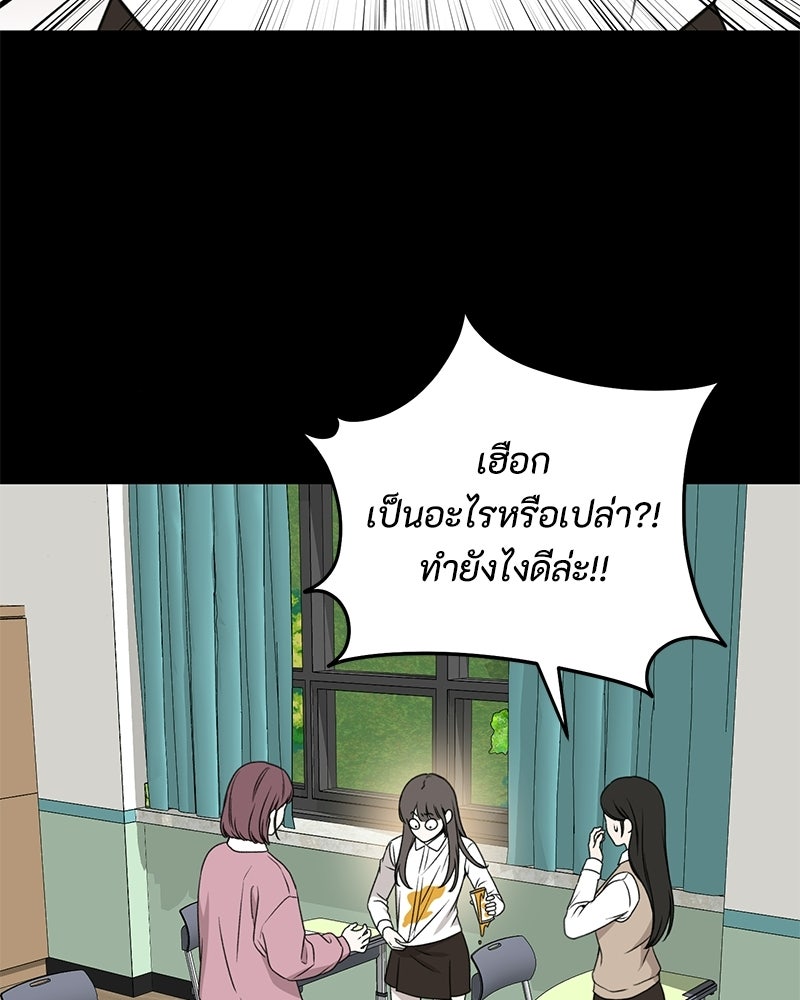 รักแรกโปรดแซ่บ - หน้า 58