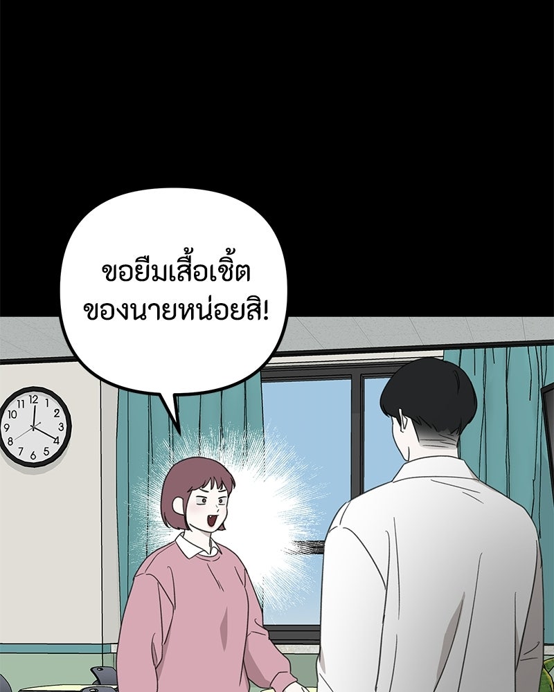 รักแรกโปรดแซ่บ - หน้า 64