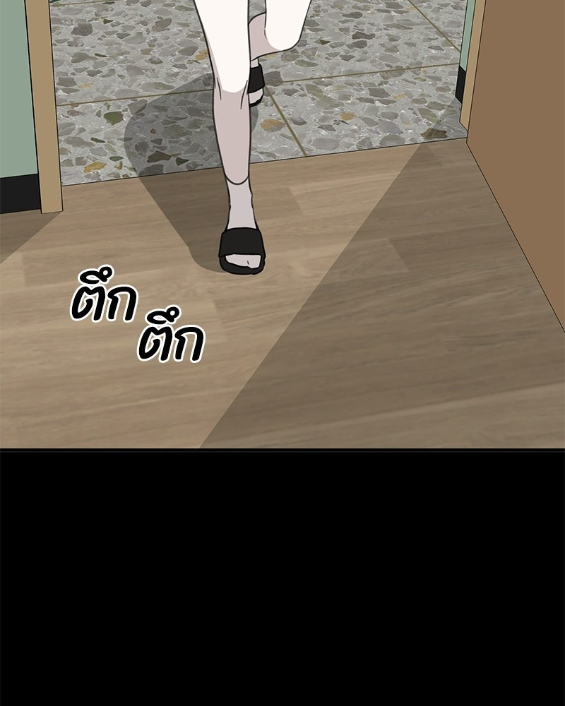 รักแรกโปรดแซ่บ - หน้า 72