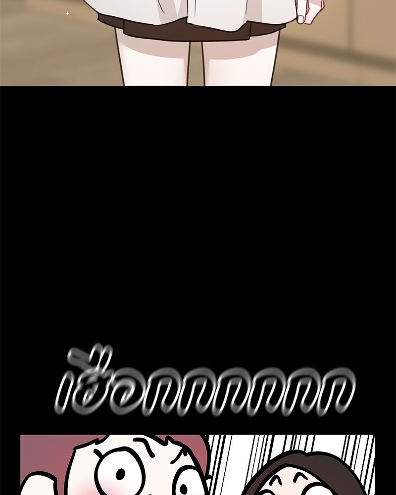 รักแรกโปรดแซ่บ - หน้า 76