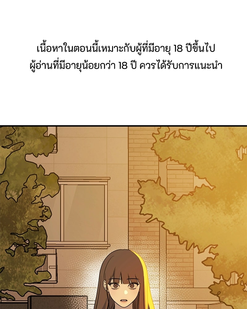 รักแรกโปรดแซ่บ - หน้า 1