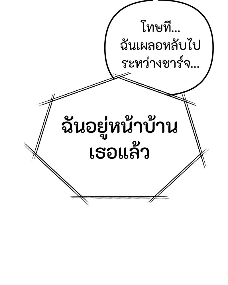รักแรกโปรดแซ่บ - หน้า 124