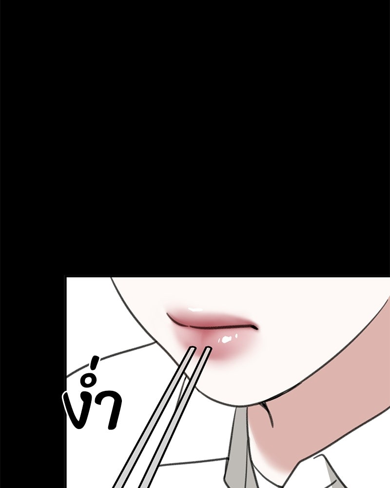 รักแรกโปรดแซ่บ - หน้า 175