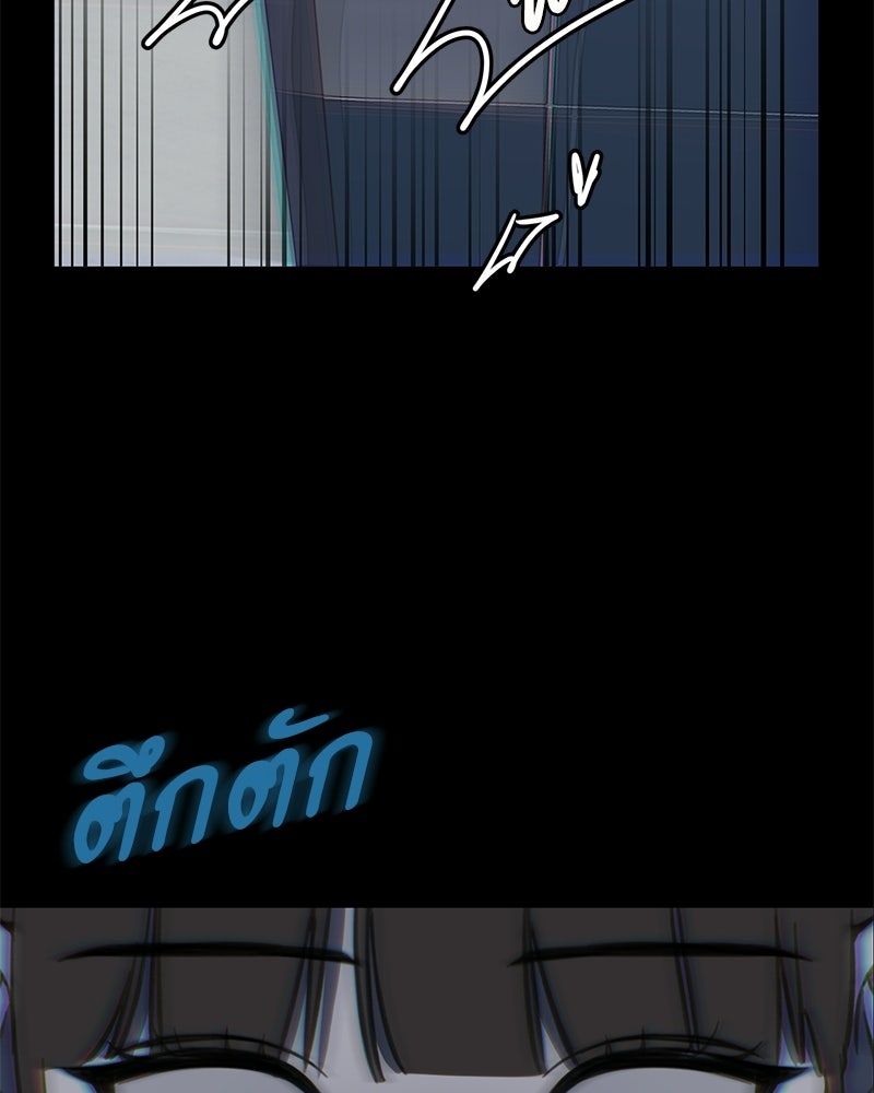 รักแรกโปรดแซ่บ - หน้า 9