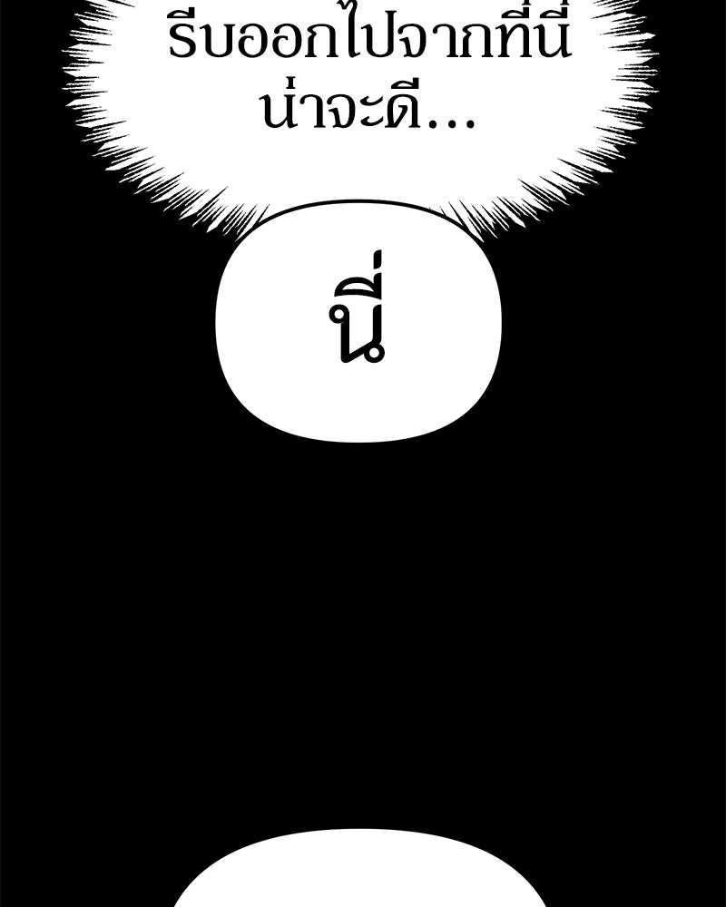 รักแรกโปรดแซ่บ - หน้า 16