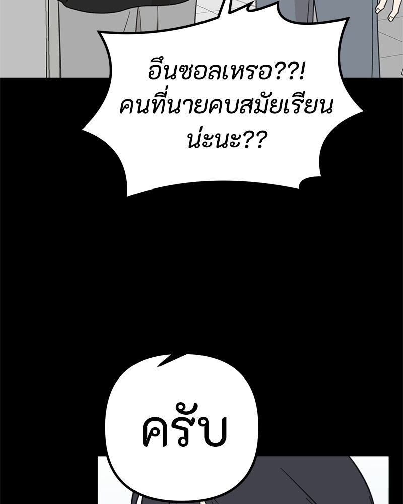 รักแรกโปรดแซ่บ - หน้า 27