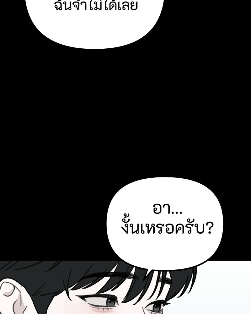 รักแรกโปรดแซ่บ - หน้า 29