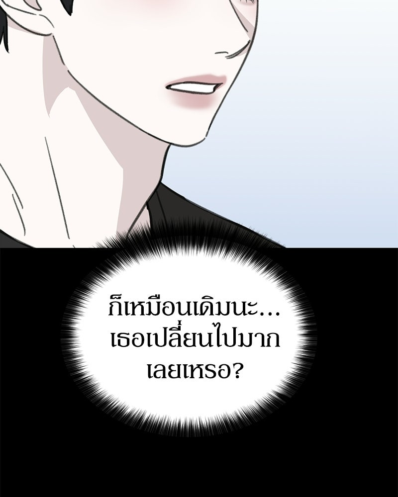 รักแรกโปรดแซ่บ - หน้า 30