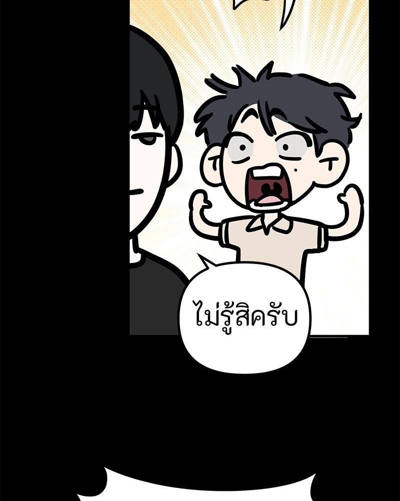 รักแรกโปรดแซ่บ - หน้า 33