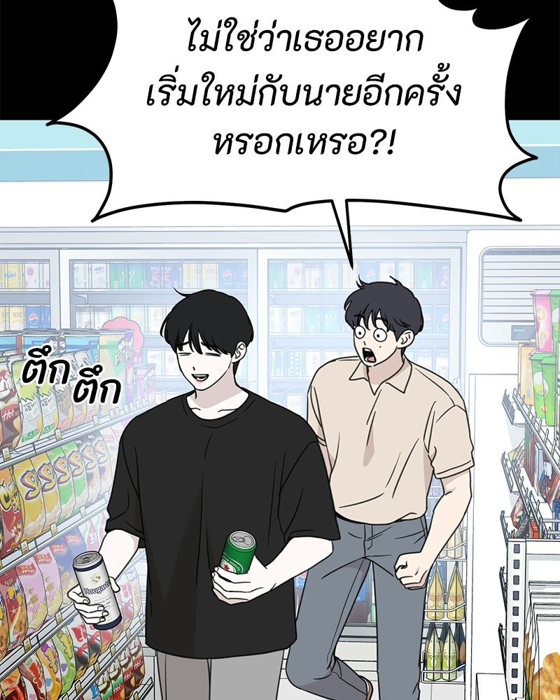 รักแรกโปรดแซ่บ - หน้า 34