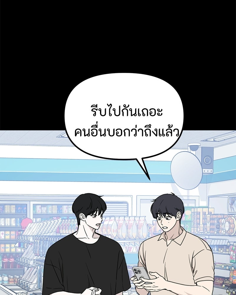 รักแรกโปรดแซ่บ - หน้า 37