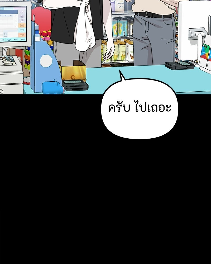 รักแรกโปรดแซ่บ - หน้า 38