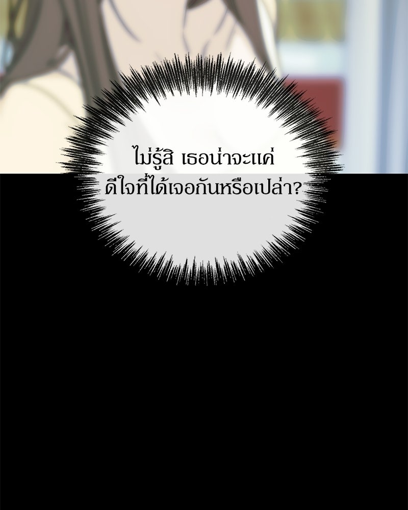 รักแรกโปรดแซ่บ - หน้า 41