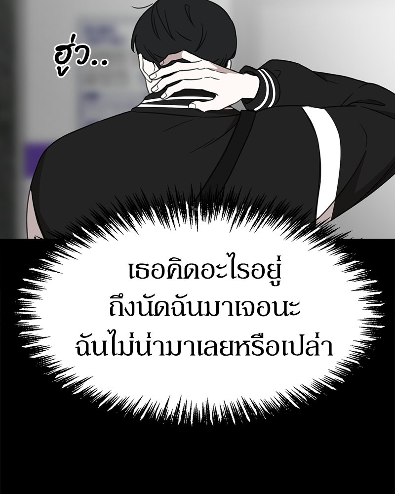 รักแรกโปรดแซ่บ - หน้า 47