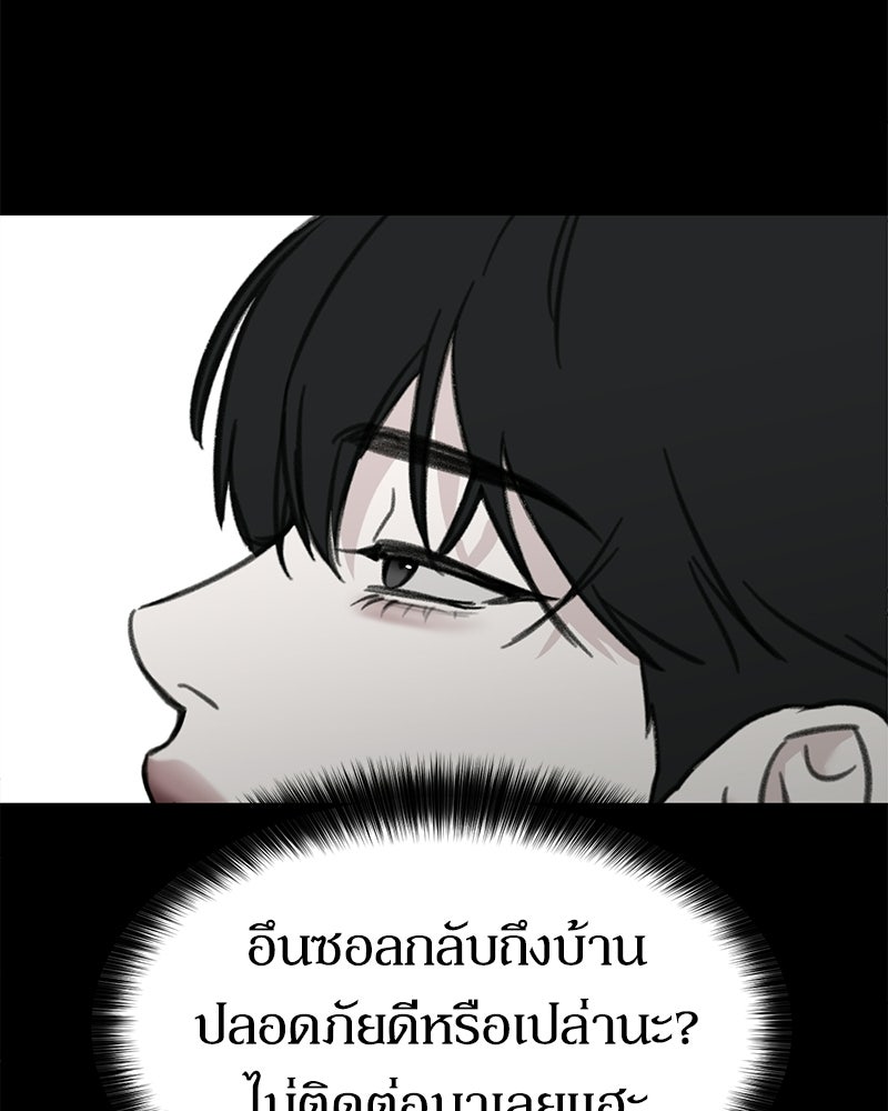 รักแรกโปรดแซ่บ - หน้า 60