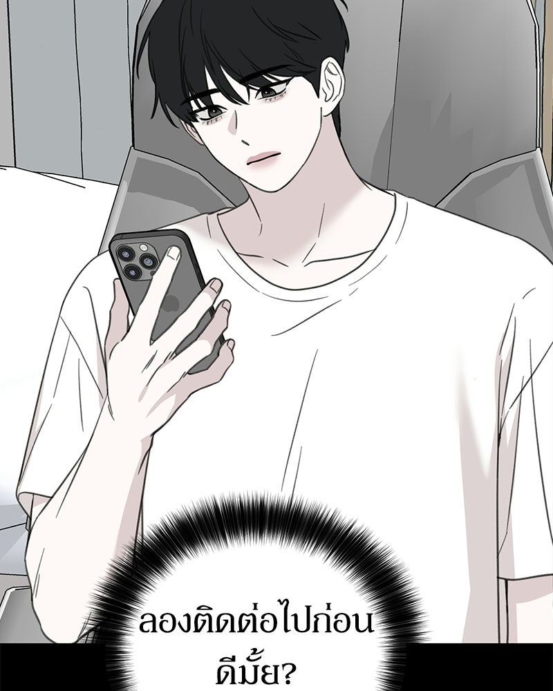 รักแรกโปรดแซ่บ - หน้า 63