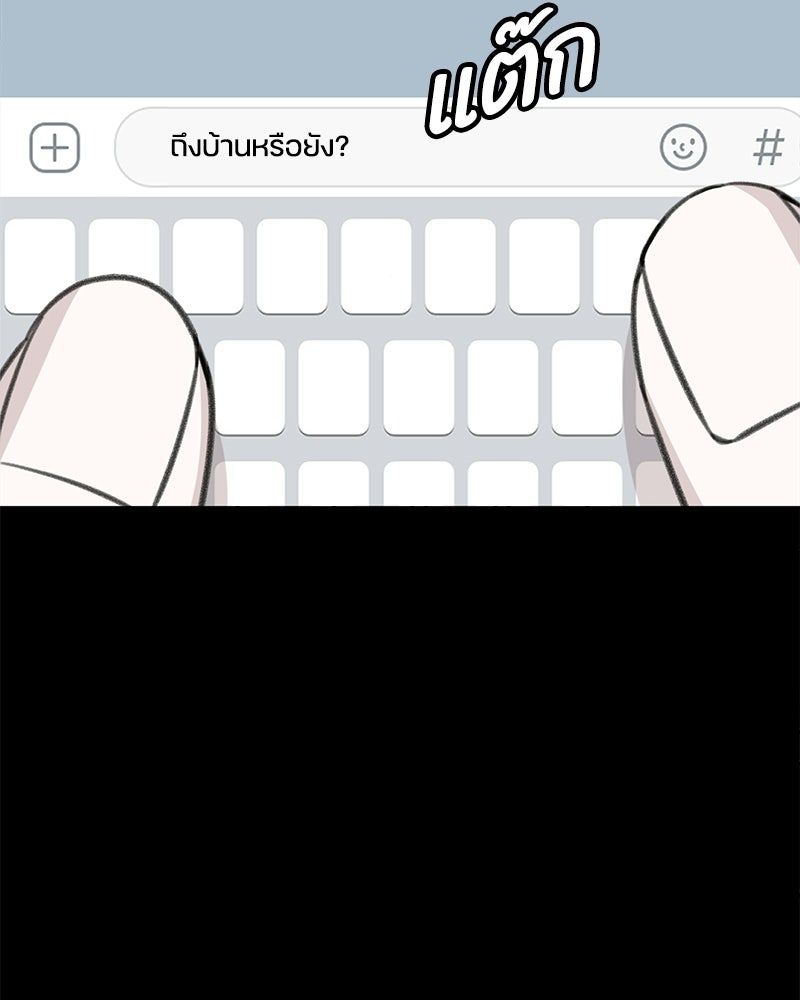 รักแรกโปรดแซ่บ - หน้า 65