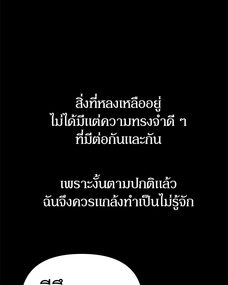 รักแรกโปรดแซ่บ - หน้า 7