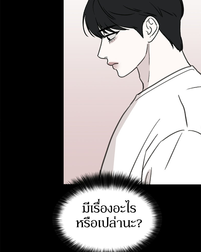 รักแรกโปรดแซ่บ - หน้า 71