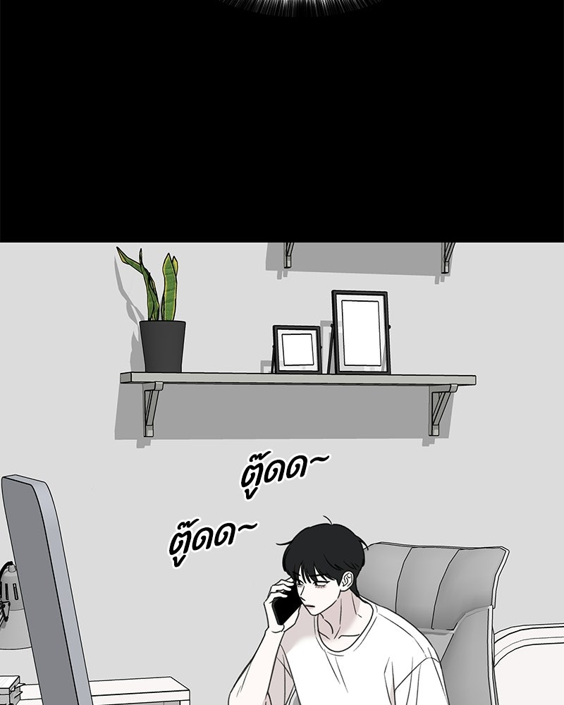รักแรกโปรดแซ่บ - หน้า 72