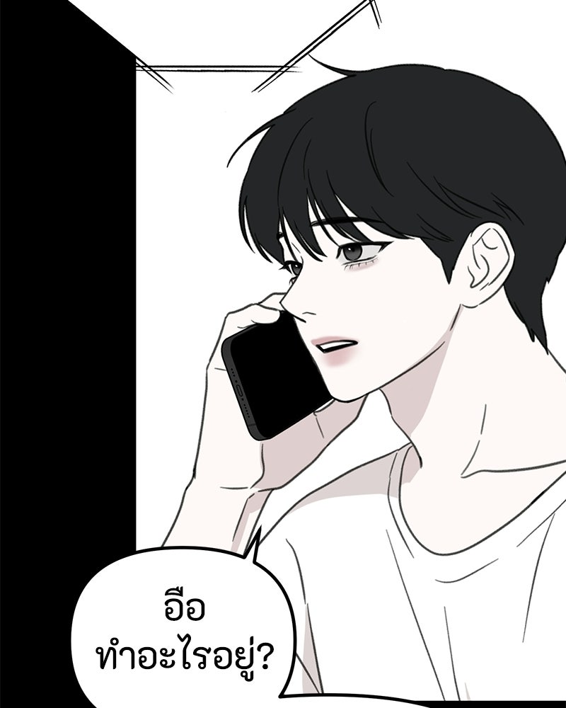 รักแรกโปรดแซ่บ - หน้า 74