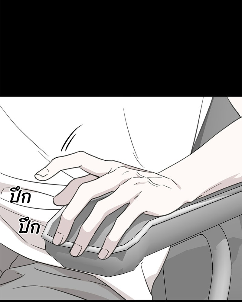 รักแรกโปรดแซ่บ - หน้า 77
