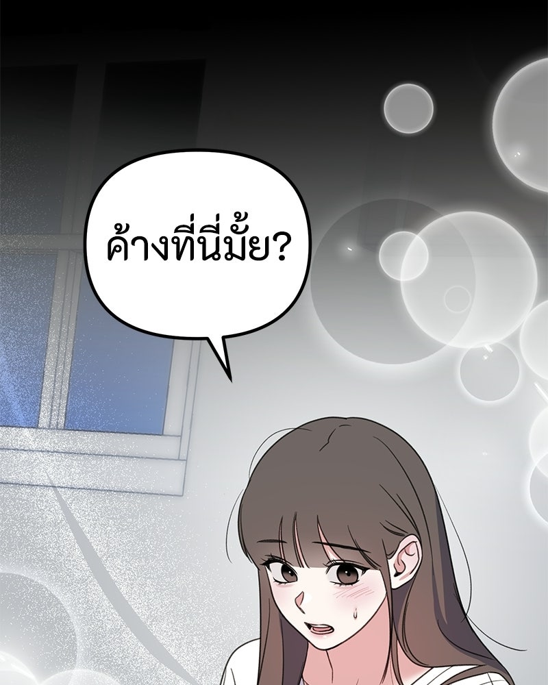 รักแรกโปรดแซ่บ - หน้า 1