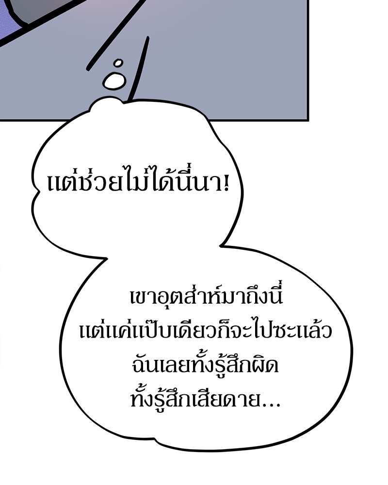 รักแรกโปรดแซ่บ - หน้า 11