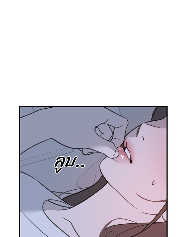 รักแรกโปรดแซ่บ - หน้า 124