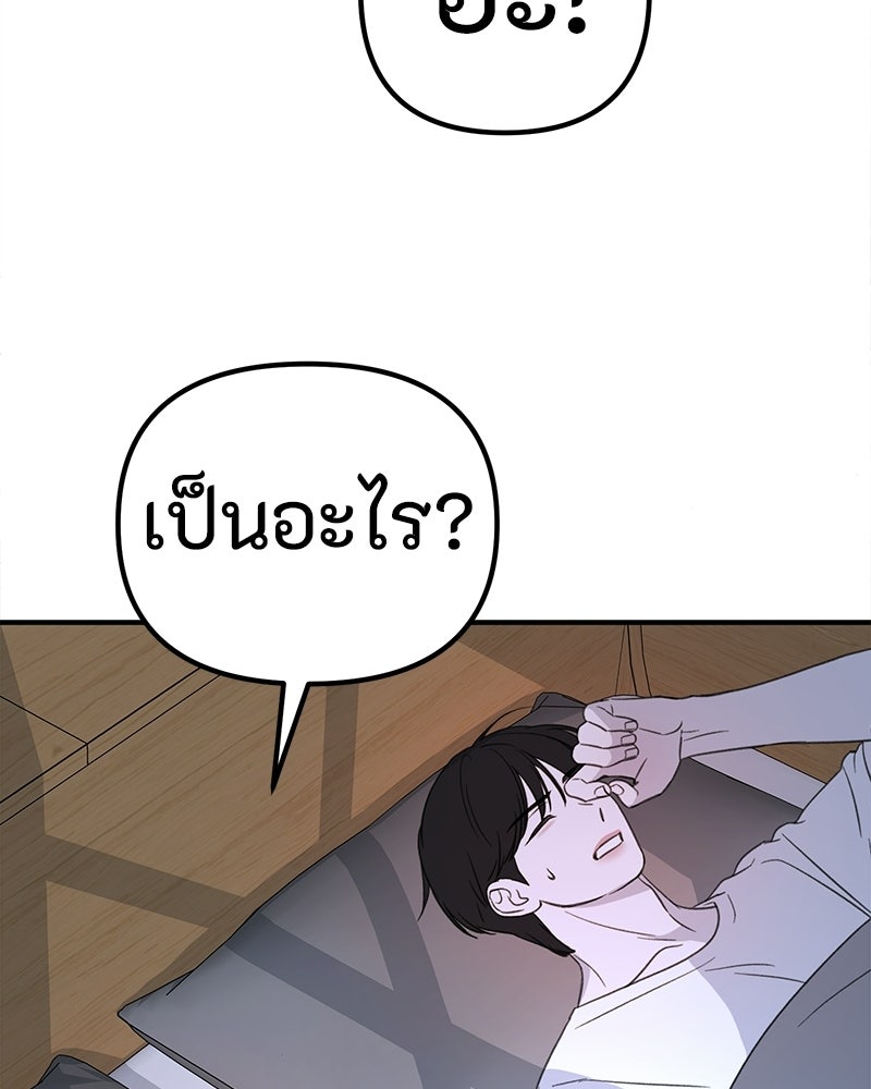 รักแรกโปรดแซ่บ - หน้า 128