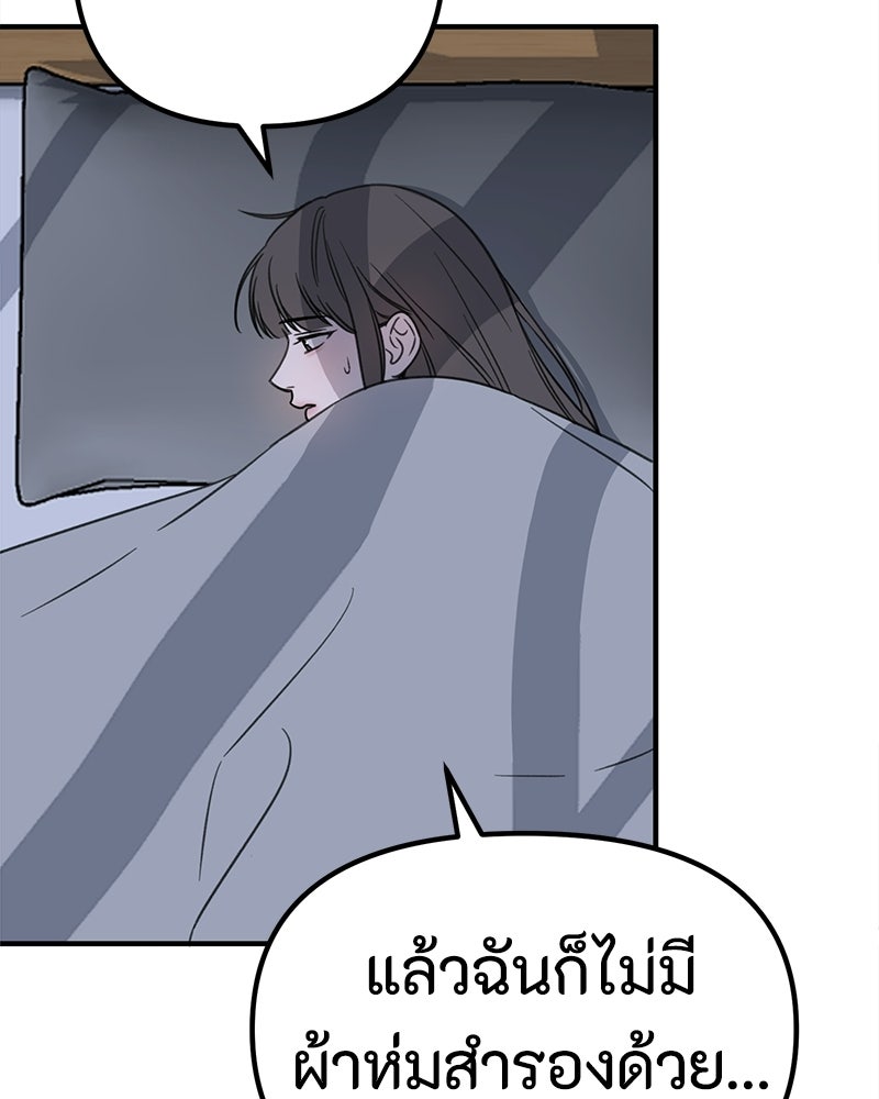 รักแรกโปรดแซ่บ - หน้า 14