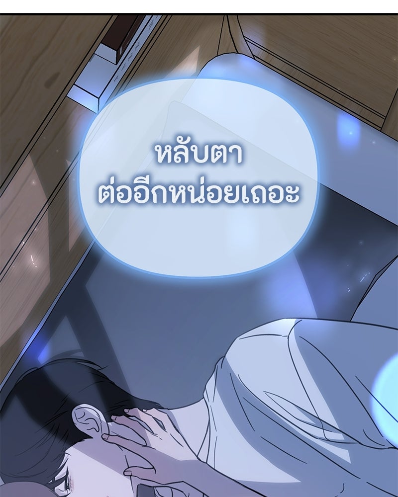 รักแรกโปรดแซ่บ - หน้า 148