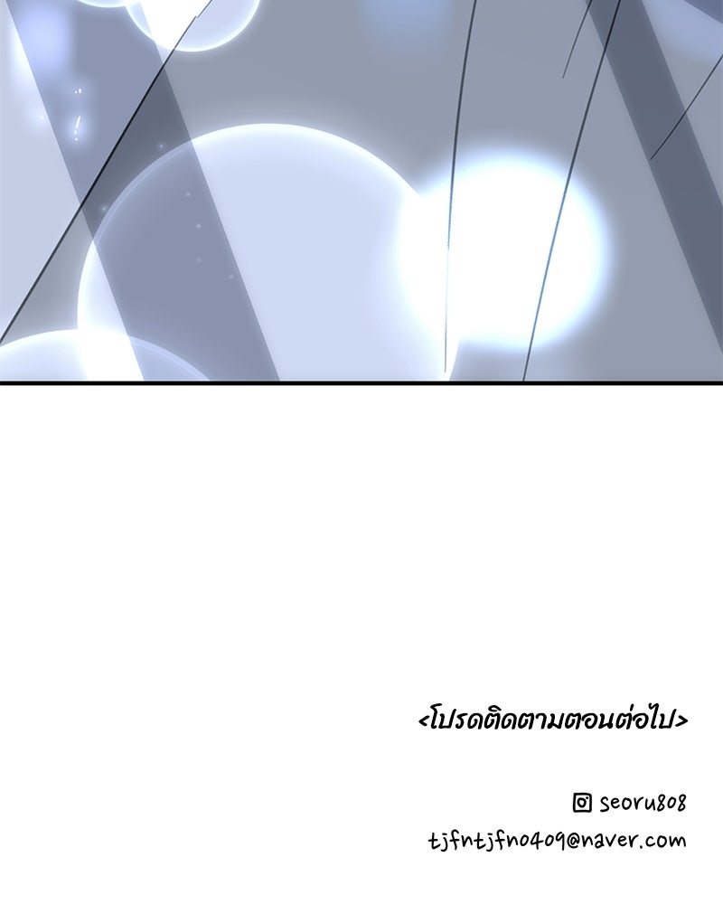 รักแรกโปรดแซ่บ - หน้า 150