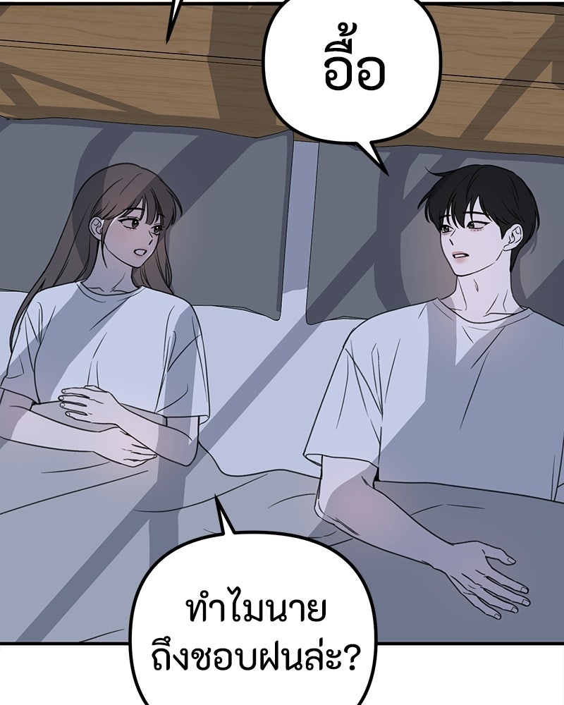 รักแรกโปรดแซ่บ - หน้า 21