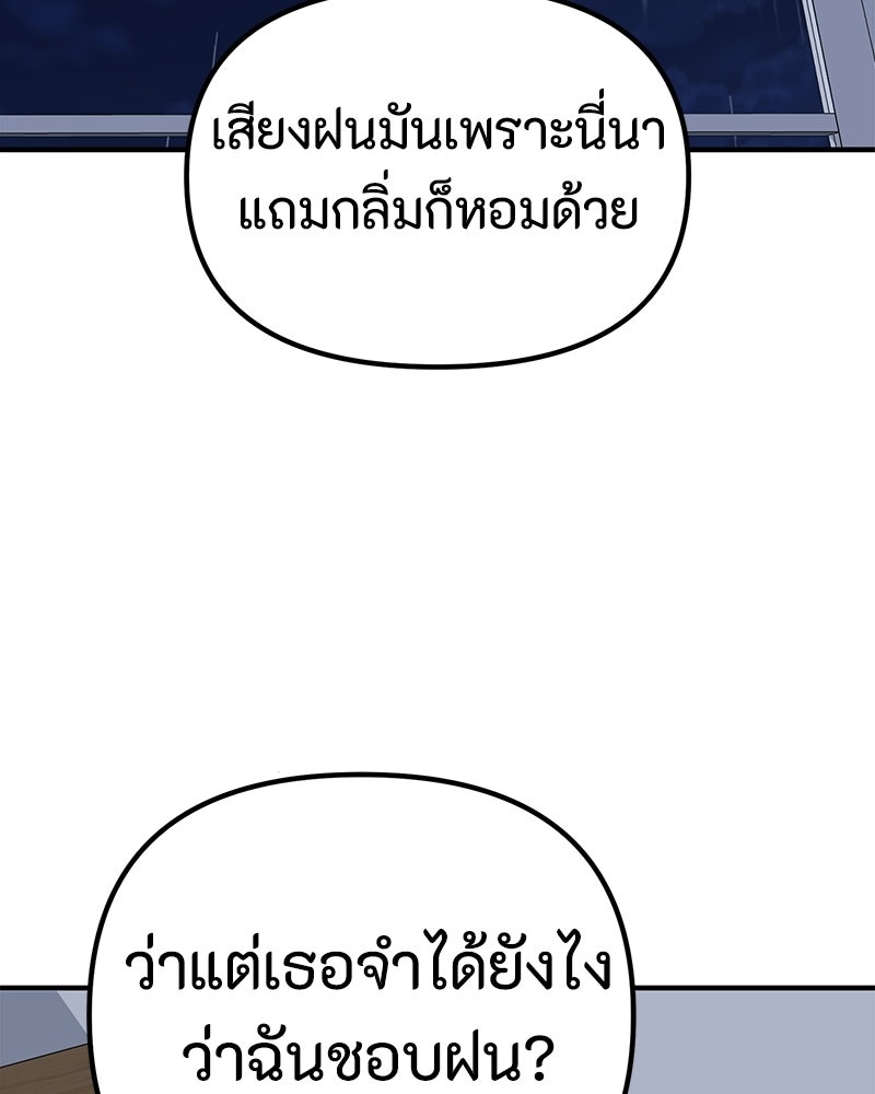 รักแรกโปรดแซ่บ - หน้า 23