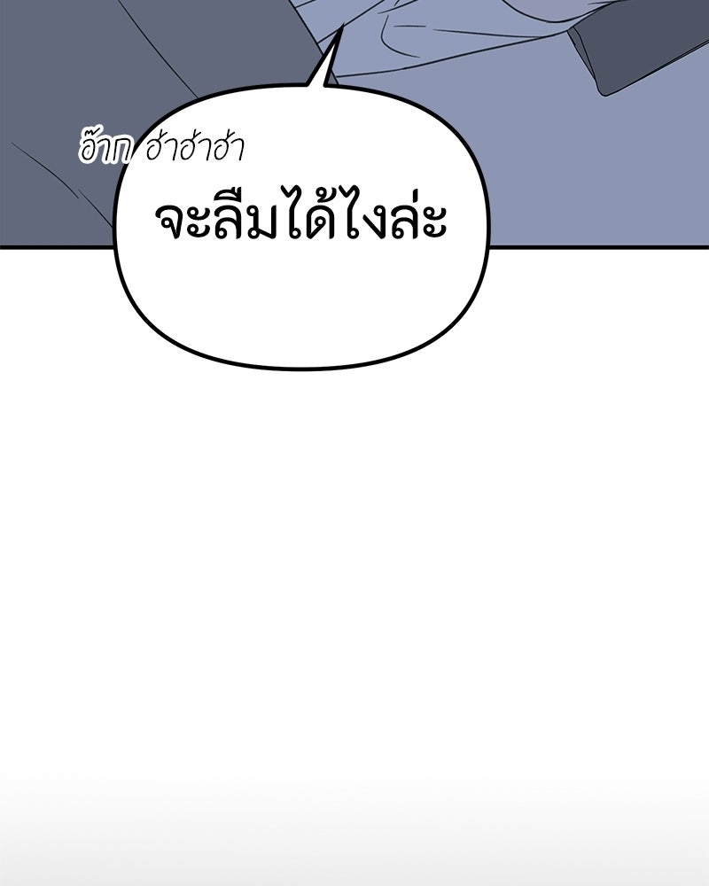 รักแรกโปรดแซ่บ - หน้า 29